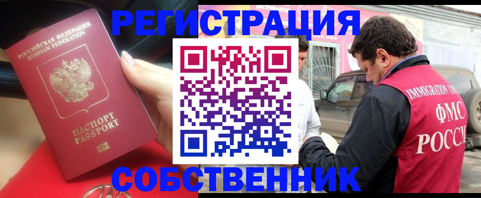 прописка для школы в Никольске