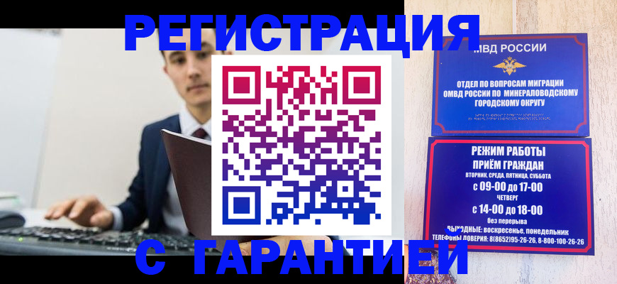 регистрация для дет. сада в Никольске