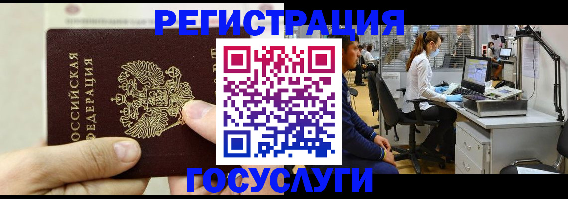 прописка в Никольске