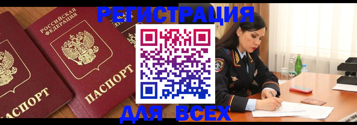 прописка гарантия в Никольске